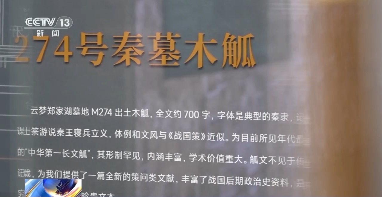 文化中國行丨最早的法典、家書、乘法表……千年簡牘中讀懂歷史的“大事件”“小細(xì)節(jié)”
