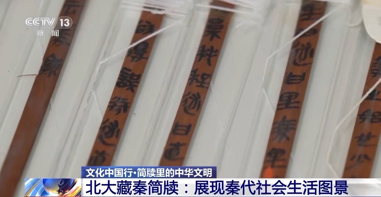 文化中國行丨最早的法典、家書、乘法表……千年簡牘中讀懂歷史的“大事件”“小細(xì)節(jié)”