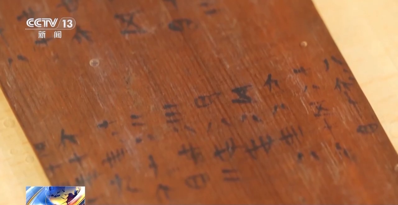 文化中國行丨最早的法典、家書、乘法表……千年簡牘中讀懂歷史的“大事件”“小細(xì)節(jié)”