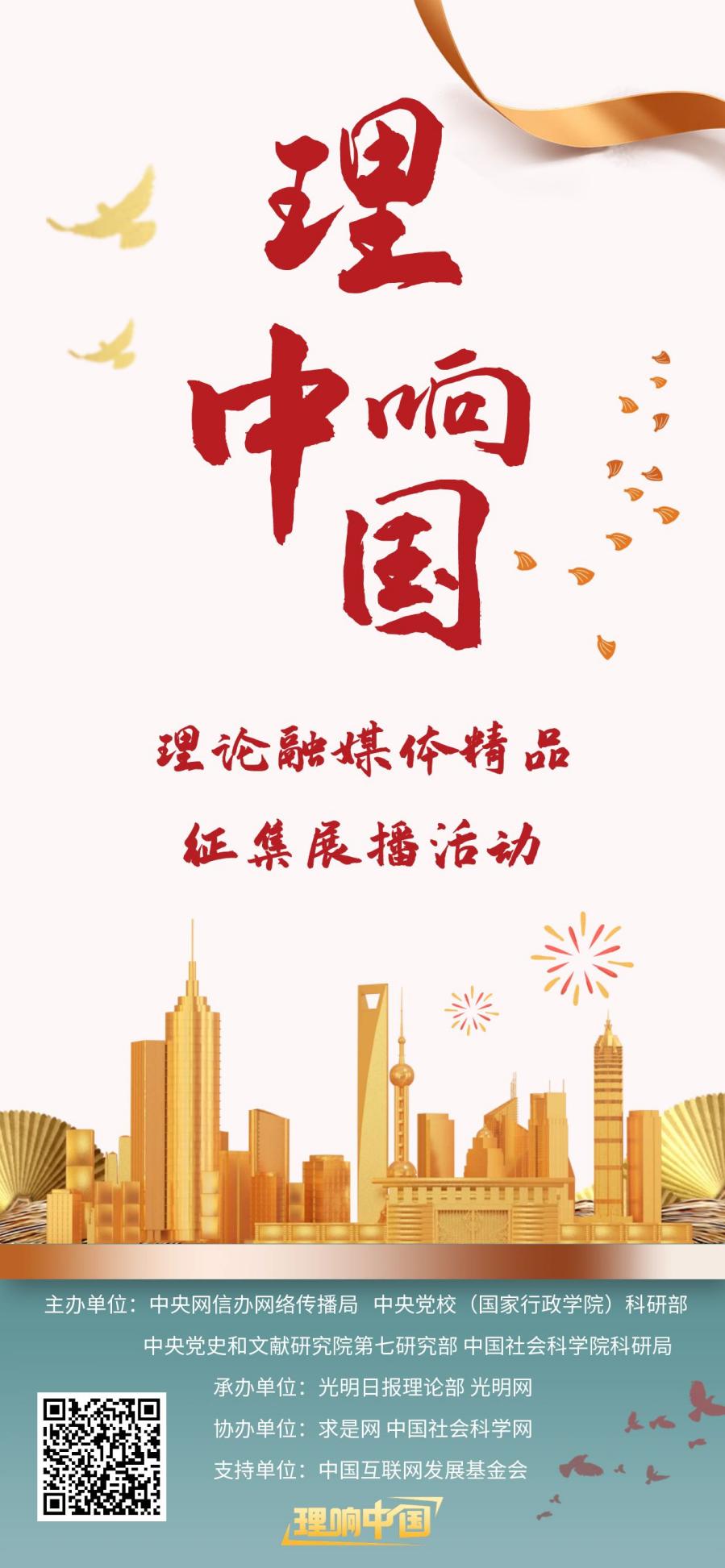 理響中國·作品選登:推進智能傳播時代的網絡強國建設