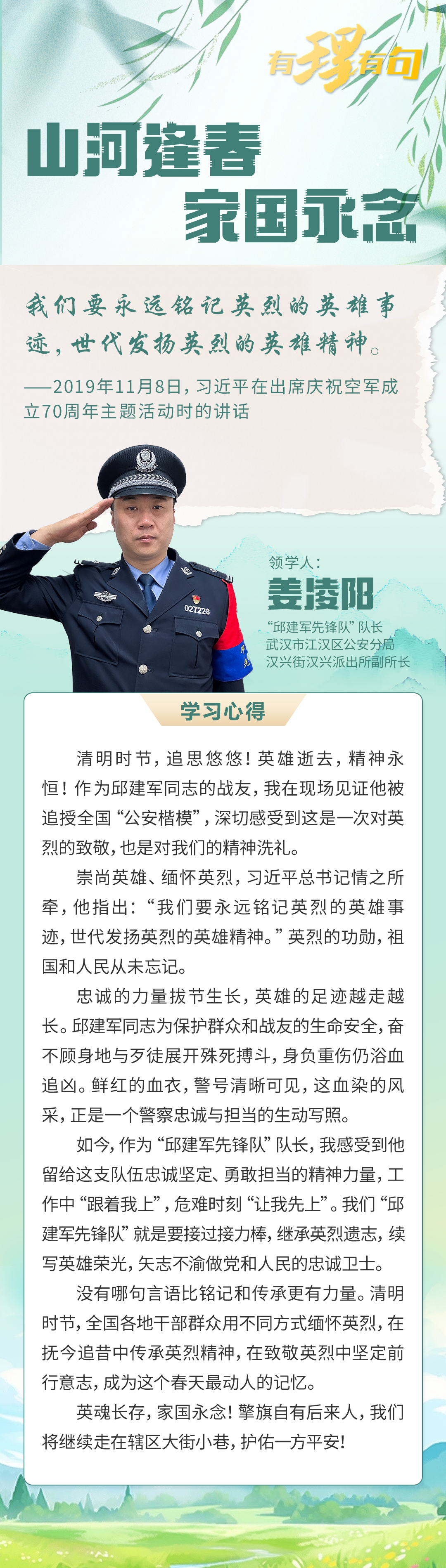 邱建軍 清明期.png.png