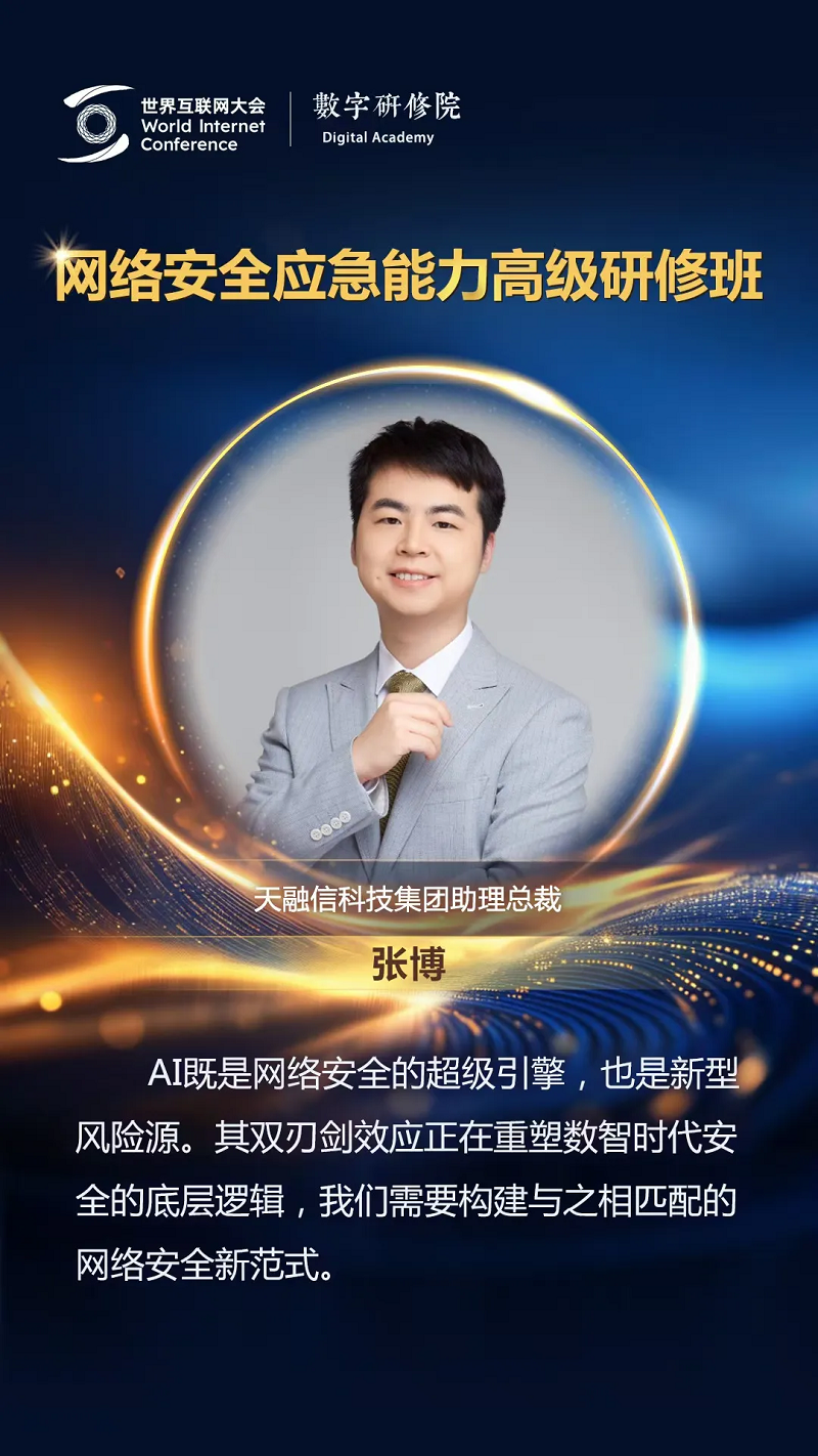 關(guān)于網(wǎng)絡(luò)安全，這些專家有話說