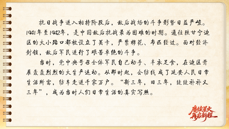 【信物見精神·有聲手賬】這架紡車既是榮譽，也是自力更生的見證