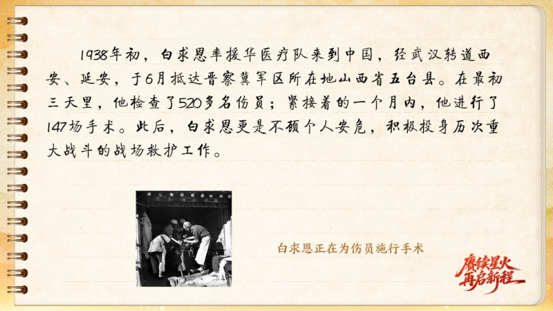 【信物見精神·有聲手賬】一套手術(shù)器械，一種國際人道主義精神