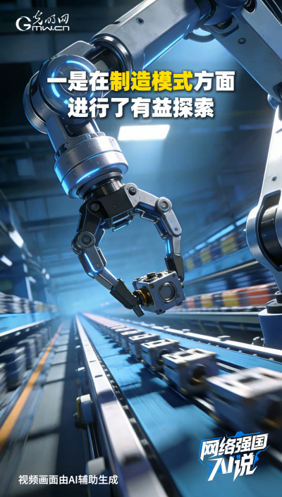 從制造到智造，領(lǐng)航級(jí)智能工廠AI“含量”有多高