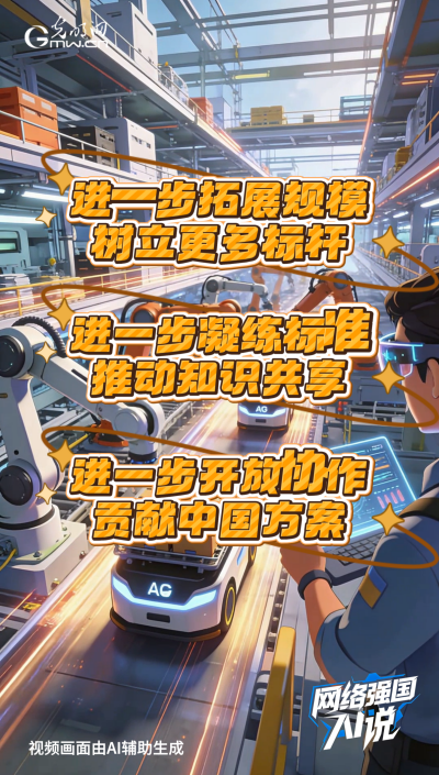 從制造到智造，領(lǐng)航級(jí)智能工廠AI“含量”有多高