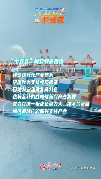 AI繪藍(lán)圖·“十五五”夢(mèng)想家丨破“卷”而出：魚鱗上岸，做新質(zhì)生產(chǎn)力的“弄潮兒”