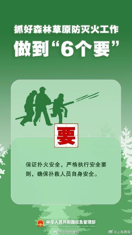清明將至，一定做到“7個(gè)嚴(yán)禁”“6個(gè)要”！