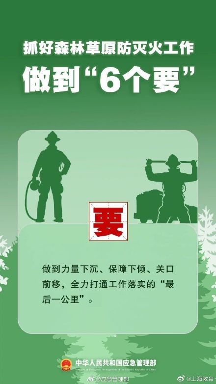 清明將至，一定做到“7個(gè)嚴(yán)禁”“6個(gè)要”！