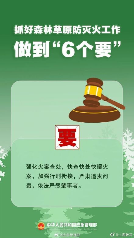 清明將至，一定做到“7個(gè)嚴(yán)禁”“6個(gè)要”！