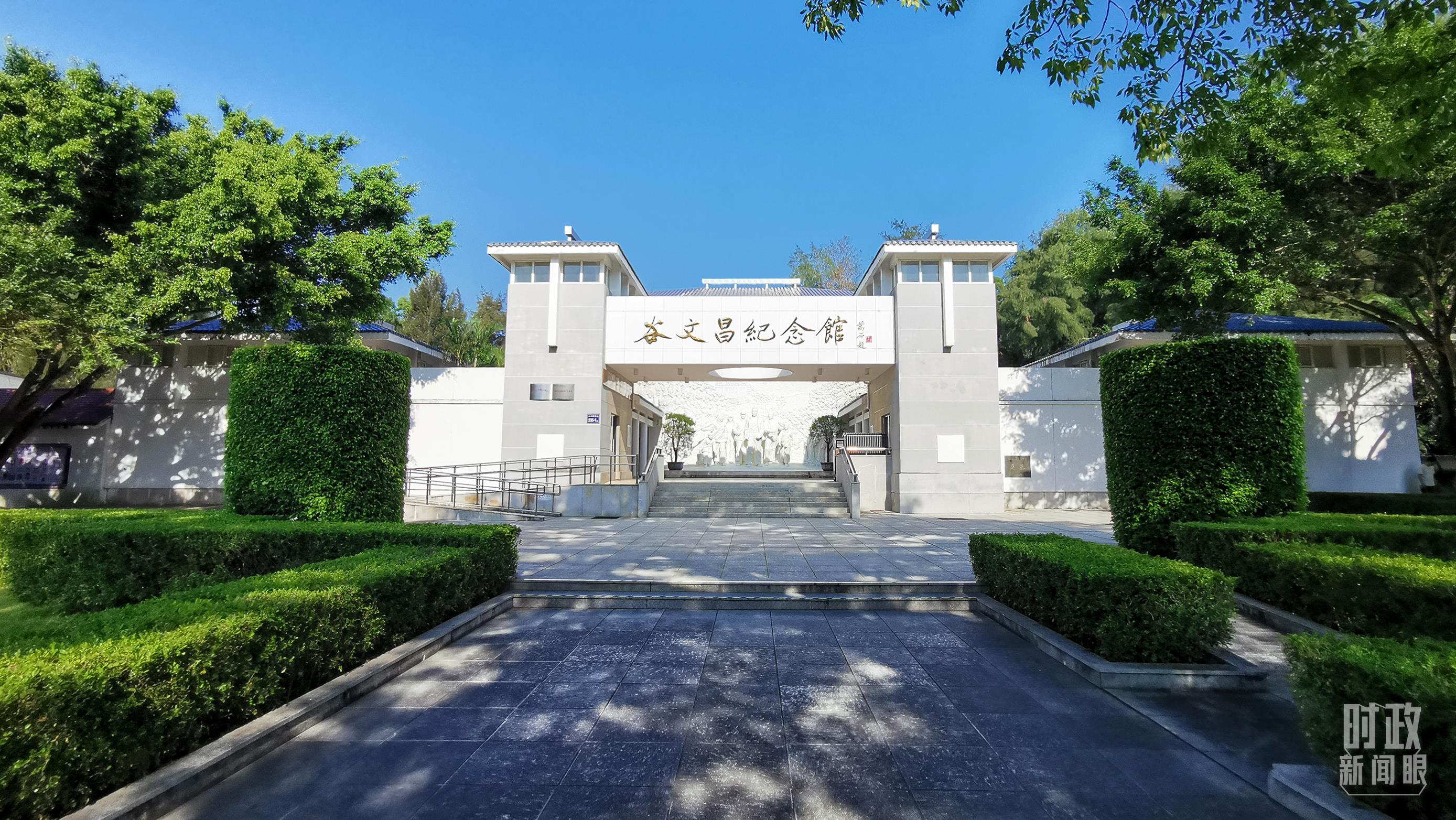 △谷文昌紀(jì)念館。（總臺央視記者范一鳴拍攝）