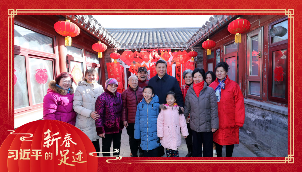 2019年2月1日，習近平總書記來到北京前門東區(qū)草廠四條胡同看望慰問群眾時，同市民合影。