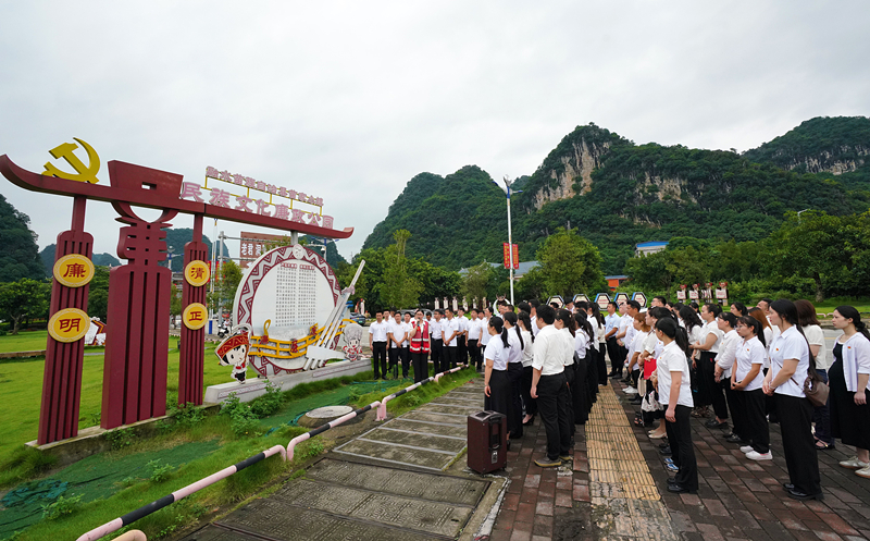 2024年7月1日，在廣西融水苗族自治縣民族文化廉政公園，預備黨員接受廉政教育。