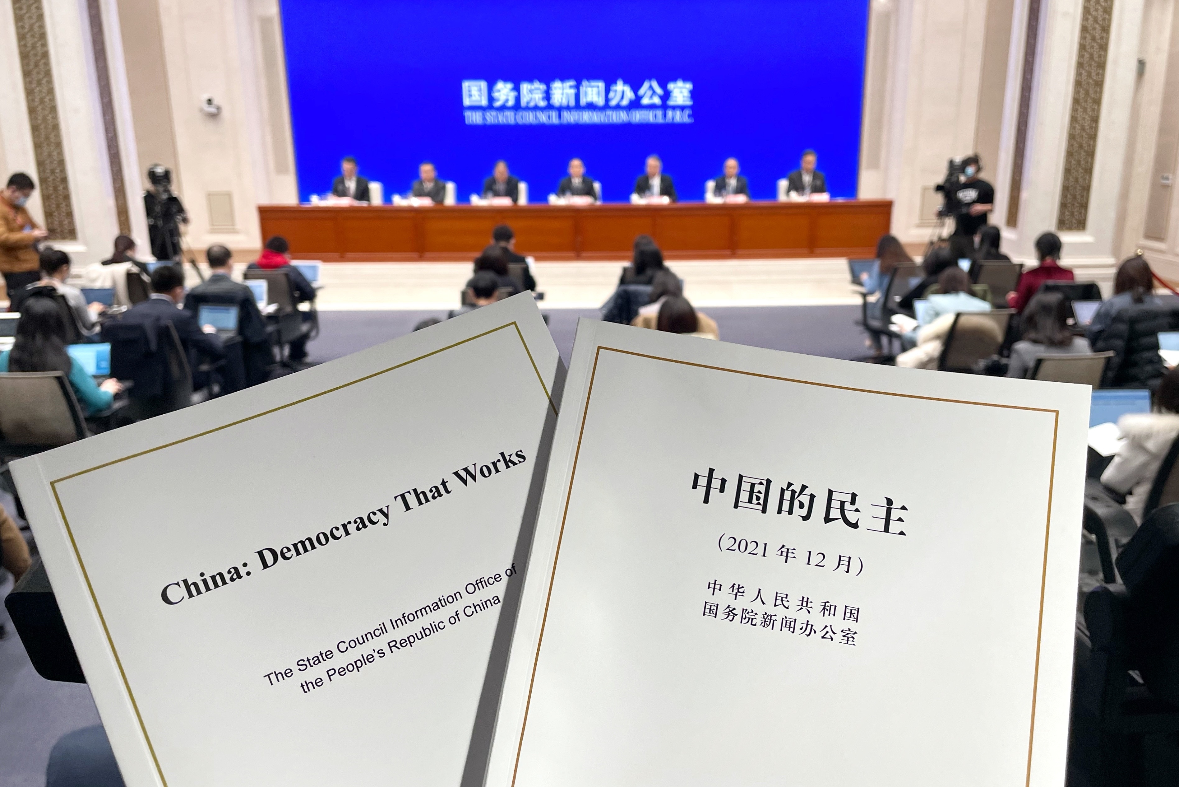 2021年12月4日，國(guó)務(wù)院新聞辦發(fā)布《中國(guó)的民主》白皮書(shū)，并舉行新聞發(fā)布會(huì)。