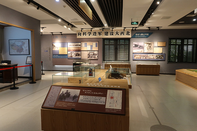 交大西遷博物館內(nèi)部展陳。