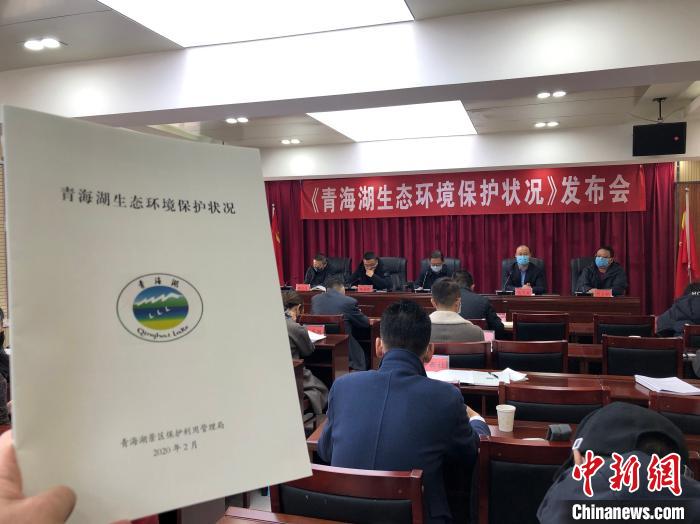 青海湖呈現“三增三減一不變”生態(tài)環(huán)境持續(xù)向好