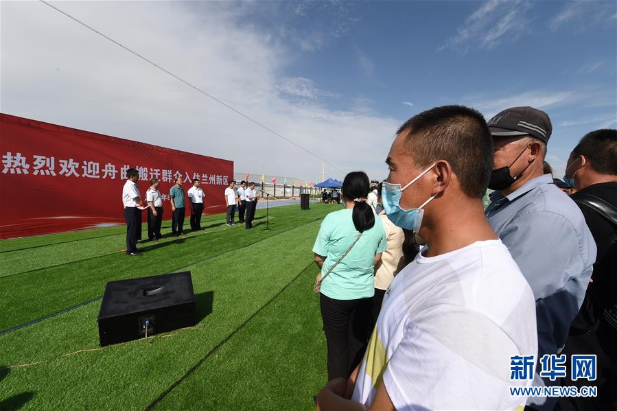 （新華全媒+）（20）千里“挪窩”，踏實(shí)開(kāi)啟新生活