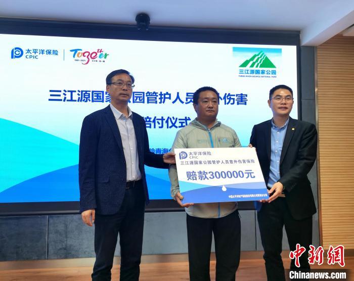 三江源國(guó)家公園：萬(wàn)名生態(tài)管護(hù)員納入保險(xiǎn)保障，典型區(qū)域?qū)崟r(shí)觀測(cè)