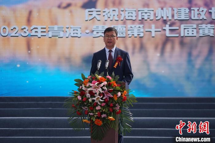 圖為黃河文化旅游季開(kāi)幕式現(xiàn)場(chǎng)，海南州貴德縣委書(shū)記白永棟致辭。　祁增蓓 攝