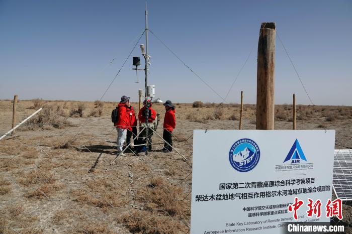格爾木草地站，青藏科考分隊(duì)一行進(jìn)行交流?！?lt;a target='_blank' href='/'><p  align=