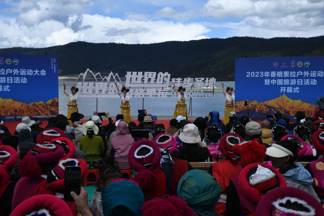 戶(hù)外運(yùn)動(dòng)大會(huì)啟動(dòng)儀式 (1).JPG