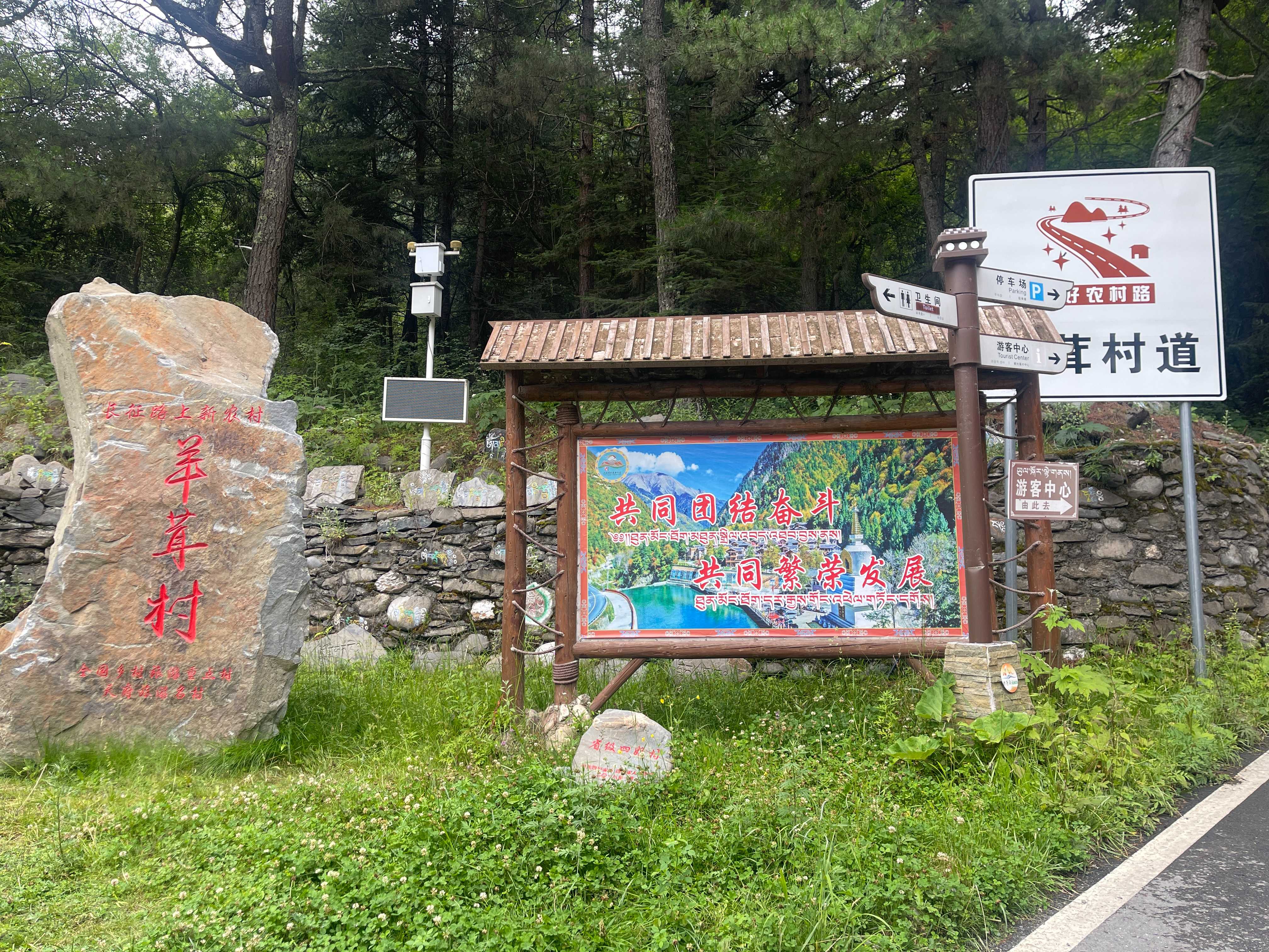 羊茸村村貌。人民網(wǎng) 周靜圓攝