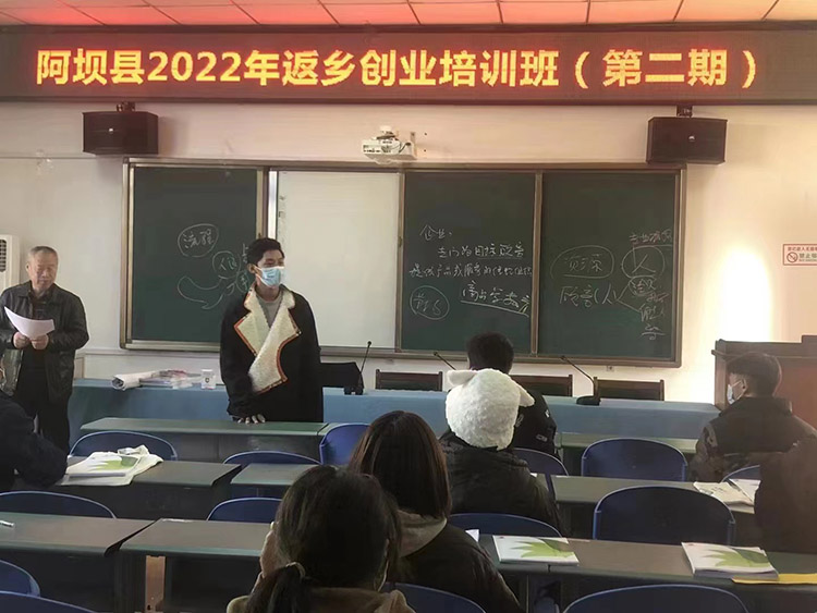扎西奪爾登在阿壩縣返鄉(xiāng)創(chuàng)業(yè)培訓(xùn)班上開展培訓(xùn)。阿壩州文明辦供圖