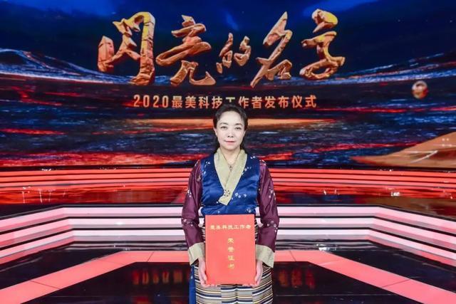 【對(duì)話最美科技工作者】次旦央吉：為更多患者帶來光明，才不負(fù)使命