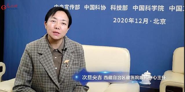 【對(duì)話最美科技工作者】次旦央吉：為更多患者帶來光明，才不負(fù)使命