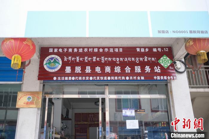 位于墨脫縣背崩鄉(xiāng)的電商綜合服務(wù)站。　何蓬磊 攝