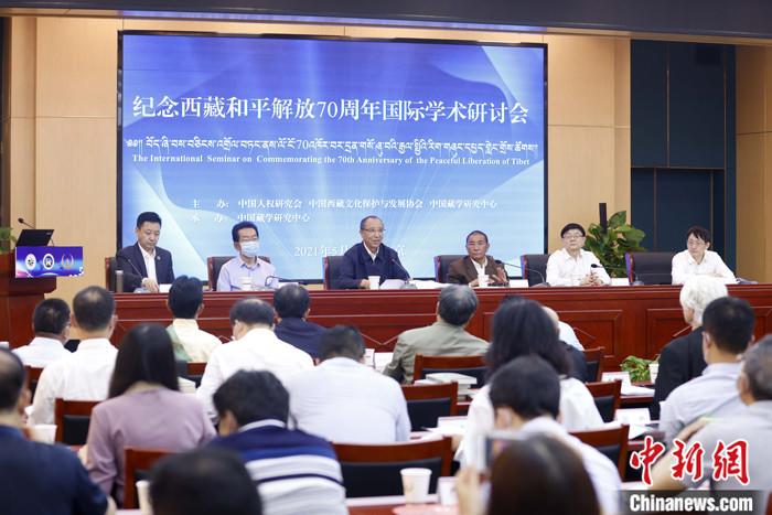 5月19日，由中國人權(quán)研究會、中國西藏文化保護與發(fā)展協(xié)會、中國藏學研究中心主辦的“紀念西藏和平解放70周年國際學術研討會”在北京舉行。來自兩岸及美國、英國、挪威、拉脫維亞、巴基斯坦等國家和地區(qū)的20多位學者，圍繞和平解放前后的國際局勢和中共中央戰(zhàn)略決策、西藏和平解放的意義、西藏文化可持續(xù)發(fā)展、西藏教育、構(gòu)建對口支援長效機制、西藏研究新格局等議題，進行交流研討。 <a target='_blank' ></p><p  align=