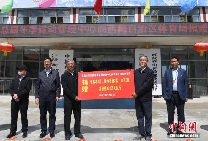 圖為西藏自治區(qū)體育局黨組書記王德軍 (左三)與國家體育總局冬季運動管理中心副主任劉長金 (右二)進行捐贈交接儀式?！?<a target='_blank' ></p><p  align=