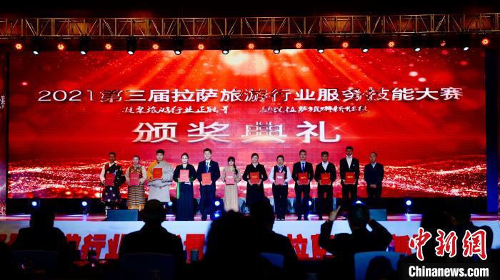 圖為參賽獲獎選手合影。第三屆拉薩市旅游行業(yè)服務(wù)技能大賽組委會供圖