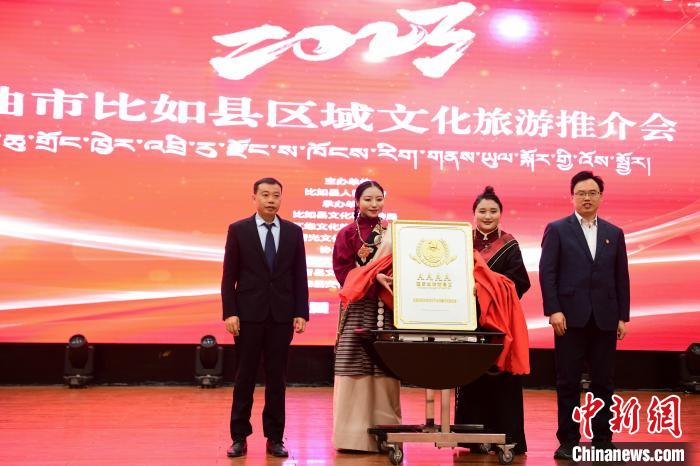 圖為比如縣唐蕃古道文化旅游景區(qū)國家AAAA級旅游景區(qū)揭牌儀式現(xiàn)場?！∝暩聛硭?攝