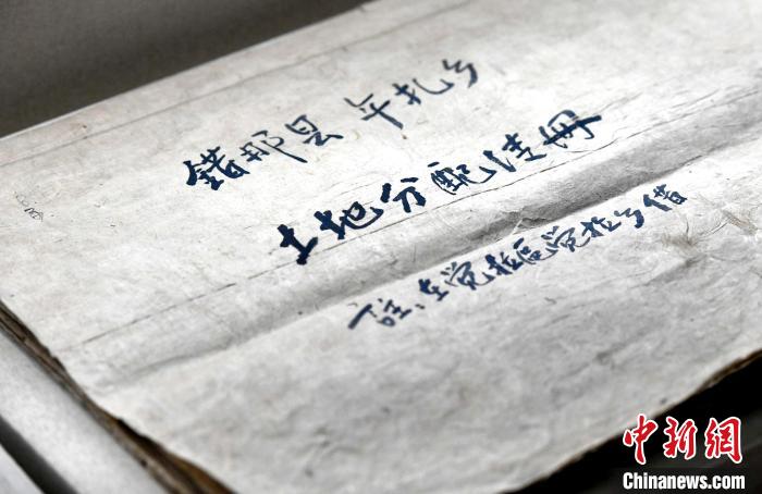 圖為5月18日，展覽中的錯(cuò)那縣年扎鄉(xiāng)土地分配清冊(cè)?！±盍?攝
