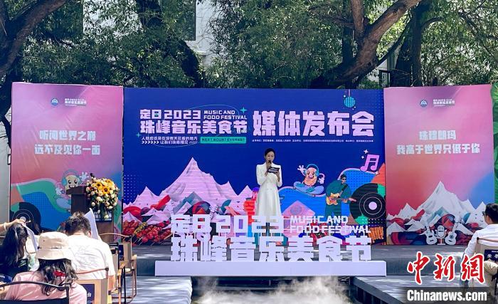 七月去西藏珠峰小鎮(zhèn)，赴一場“美食+音樂+盛景”之約