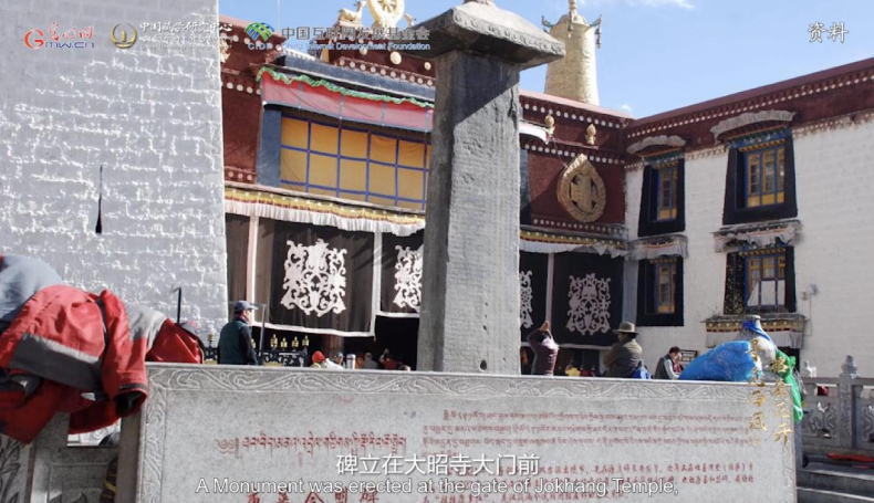 【尋覓西藏·格?；ㄩ_】長(zhǎng)慶會(huì)盟：“和同為一家”