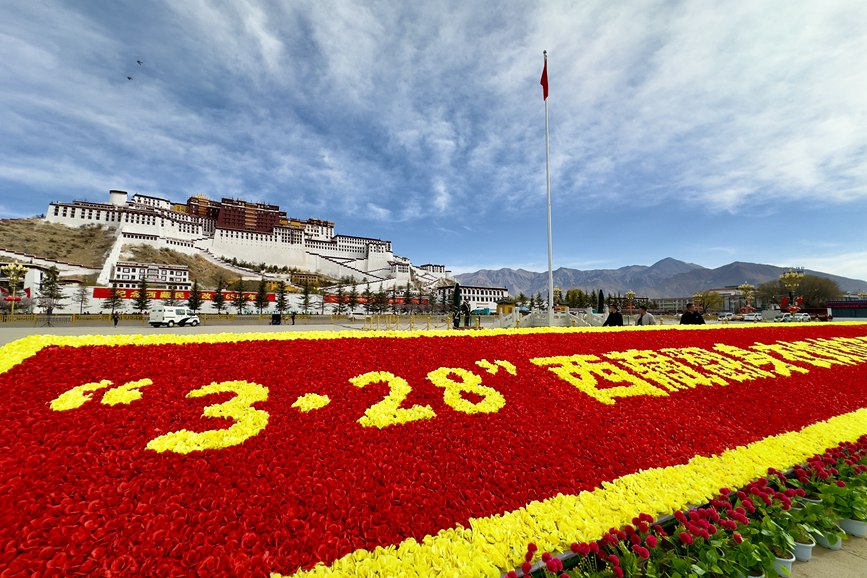 布達拉宮廣場。