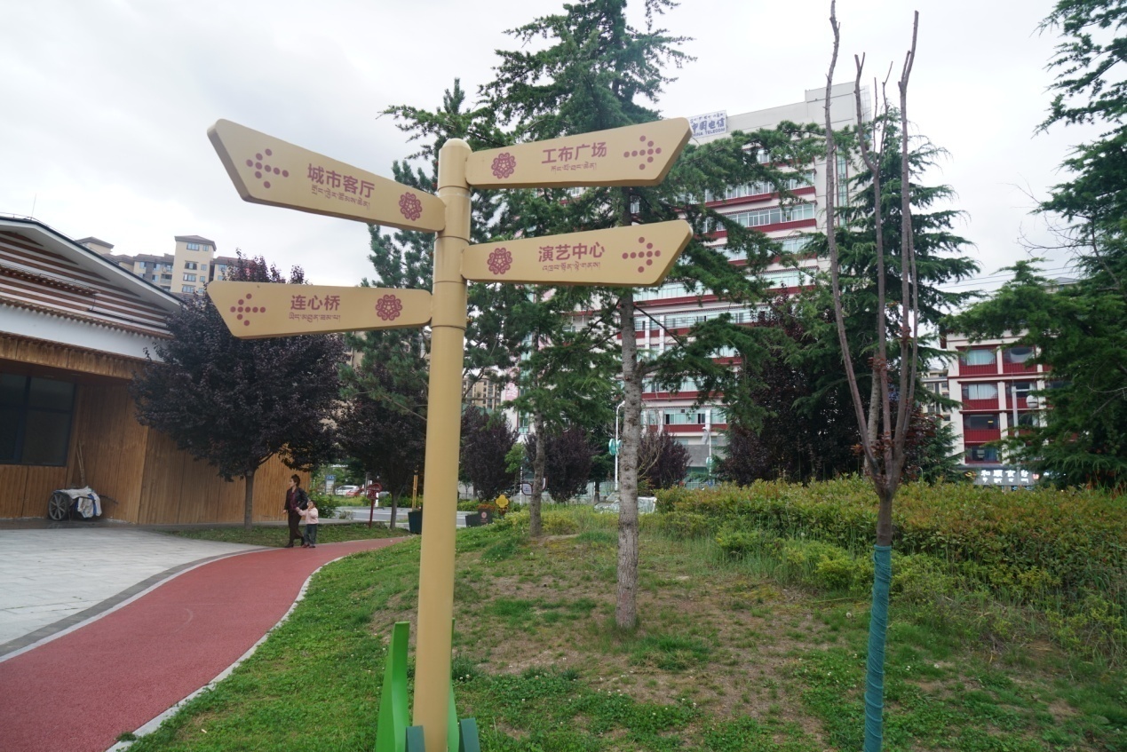 工布公園一角。人民網(wǎng)記者 益西康珠攝