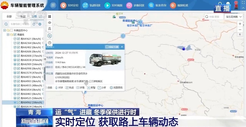 青藏高原如何保供暖？感受液化天然氣的進(jìn)藏之旅