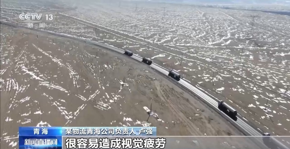 青藏高原如何保供暖？感受液化天然氣的進(jìn)藏之旅