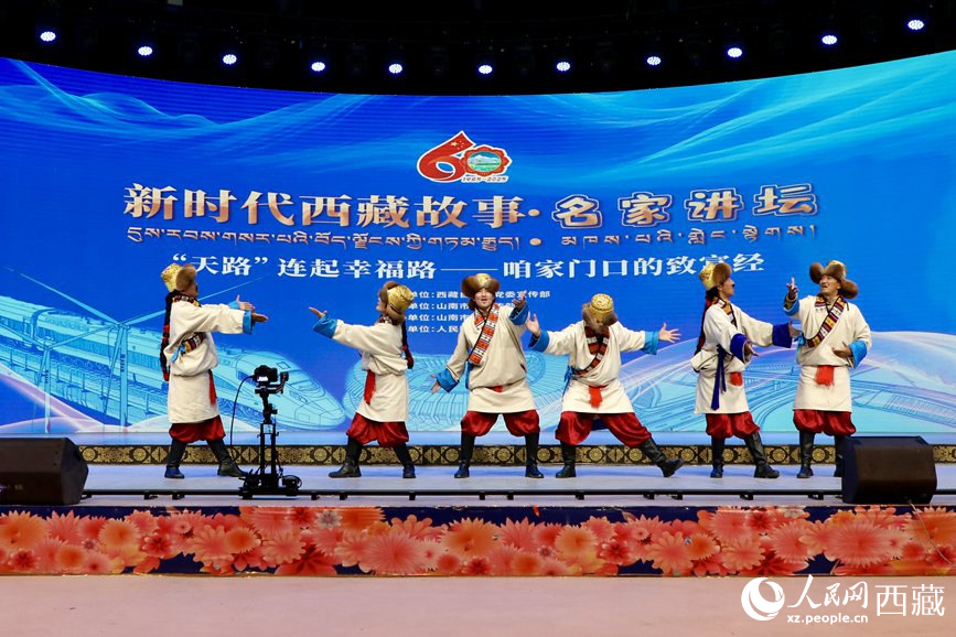 “新時(shí)代西藏故事·名家講壇”（第二季）首場(chǎng)活動(dòng)現(xiàn)場(chǎng)。人民網(wǎng)記者 次仁羅布攝