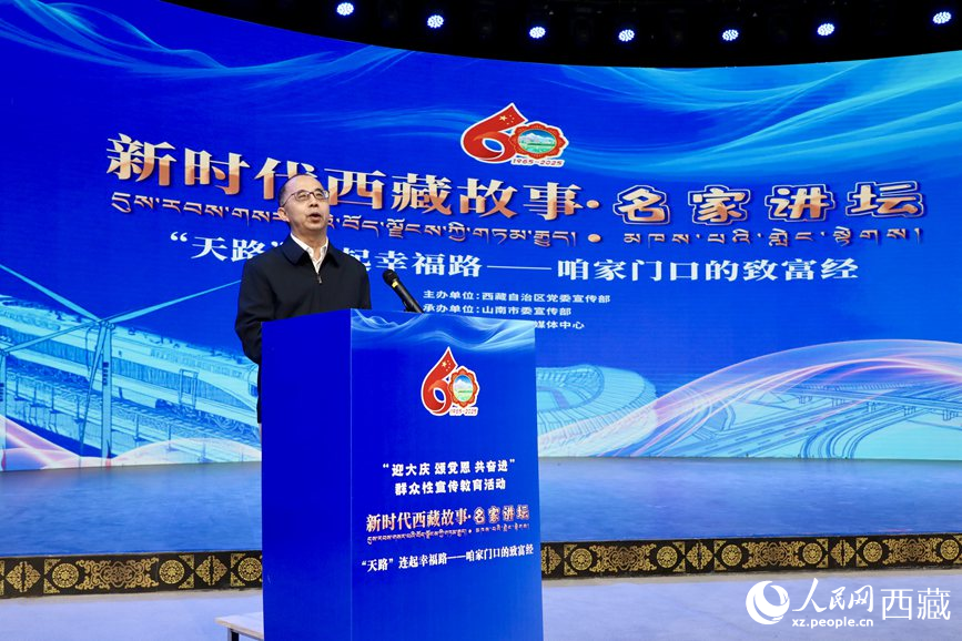 上海交通大學(xué)城市科學(xué)研究院院長(zhǎng)劉士林作主題演講。人民網(wǎng)記者 次仁羅布攝