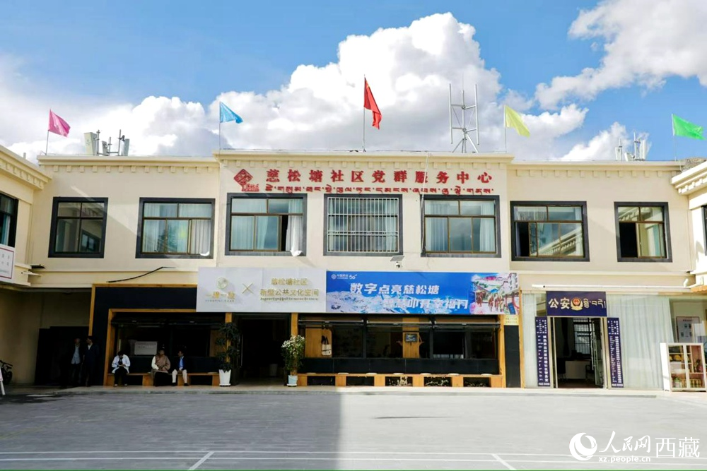 慈松堂社區(qū)黨群服務(wù)中心。人民網(wǎng)記者 次仁羅布攝