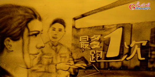 【沙畫】風好正揚帆，起航新時代