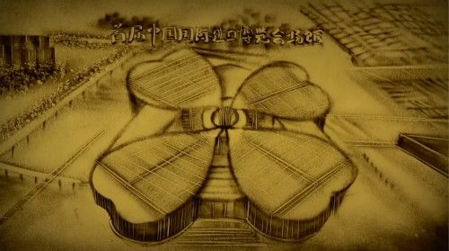 【沙畫】改革開放，讓夢想觸手可及