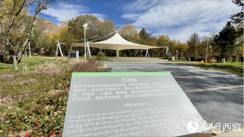 圖為公園里的藝美園林。人民網記者 次仁羅布攝