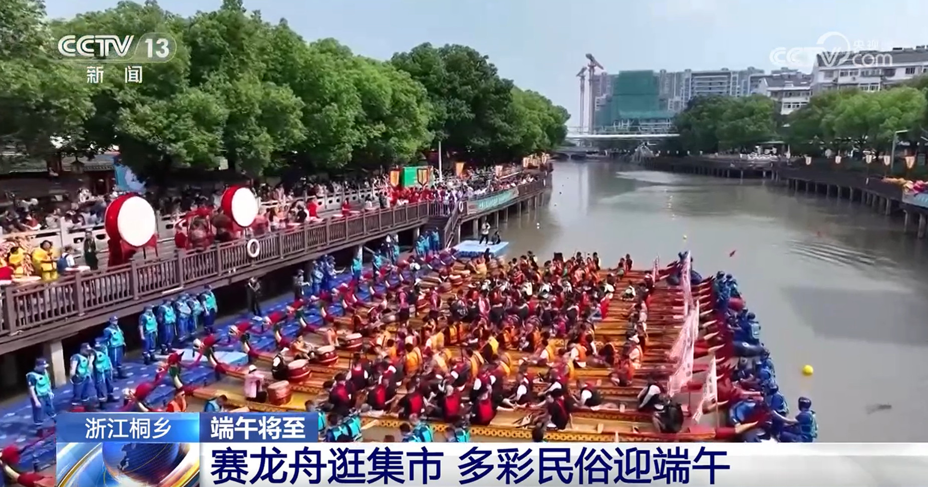 賽龍舟、包粽子、品民俗……臨近端午 各地節(jié)日氛圍愈發(fā)濃厚