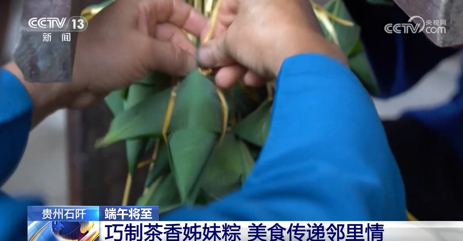 賽龍舟、包粽子、品民俗……臨近端午 各地節(jié)日氛圍愈發(fā)濃厚