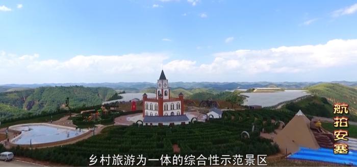 來源：《航拍安塞》視頻截圖。